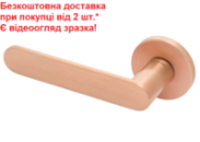 Ручки дверні RICH-ART ФОРТУНА 658 R77 MВС золото матове АКЦІЯ