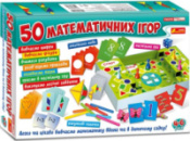 Розвиваюча гра «Великий набір: 50 математичних ігор», укр