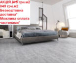 Ламінат вологостійкий CLASSEN Visiogrande WR Бетон світлий 56016 АКЦІЯ безкоштовна доставка*