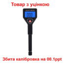 Солемір для води (tds метр) професійний KKMOON Salinity-98305, вимірювач солоності води (УЦІНКА)