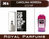 Духи Royal Parfums (рояль парфумс) 100 мл Carolina Herrera «212 Vip»(Каролина Эррера 212 Вип Мен)