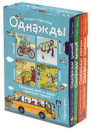 Рассказы по картинкам.Однажды зимой,весной,летом,осенью.4 книги в комплекте.Формат 10*14см.
