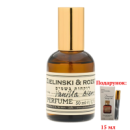 Парфуми Vanilla Blend Zielinski & Rozen LUX, 100 мл