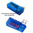 USB Тестер