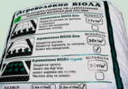 Агроволокно 30 г/м² біле