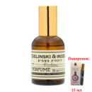 Парфуми Zielinski & Rozen FICTION LUX, 100 мл