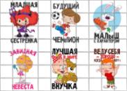 Цукрові картинки - Дитяче