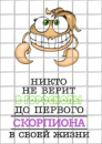 Цукрові картинки Знак Зодіаку, Скорпіон