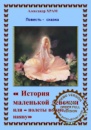 GOODWILL MISSION - Charity Auction - КНИГИ