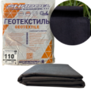 Геотекстиль 110 г/м2 (3.2 х 5 )черный на метраж геотекстиль для тротуарных дорожек