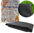 Геотекстиль 130 г/м2 (1.6м х 5м )чёрный пакетированный  садовый
