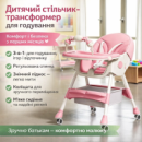 Детский стульчик-трансформер F005 для кормления, игровой и обеденный, 3-в-1, розовый