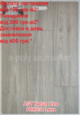 Ламінат AGT Natura Line Lena PRK231