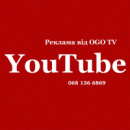 Реклама YouTube