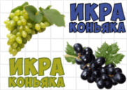Цукрові картинки Виноград