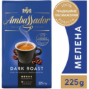 Кава Ambassador Dark Roast 225 г мелена