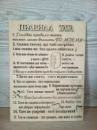Правила ТАТА