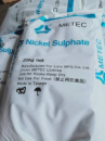 Никель (II) сернокислый «Ч»