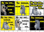 Цукрові картинки Жил-Был Пёс