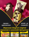 Морозиво Magnat original вершкове в шоколаді Хрещатик