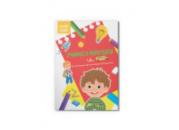 Книга Smart Start. Учимося міркувати