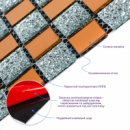 Мозаїка з декоративного скла 298х298х4,5мм Сірий+оранж SW-00002361