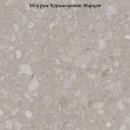 Terra Beige F PC 600x600x8 R Sugar - абразивна матова керамогранітна плитка 600*600 (Україна)