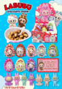 LABUBU original яйце сюрприз (лялька LABUBU + печиво с шоколадом) 12шт