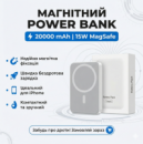 Магнітний Power Bank VidShop Magnetic Battery Pack 20000 mAh: бездротова зарядка 15W та повна сумісність із MagSafe