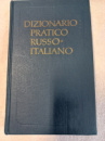 Русско-итальянский учебный словарь Дитмар Эляшевич Розенталь