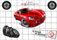 Цукрові картинки Автослюсар тощо