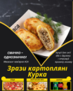 Зрази картопляні Курка