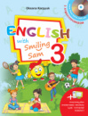 Підручник для 3 класу «English with Smiling Sam 3» (з аудіосупроводом та мультимедійною інтерактивною програмою)