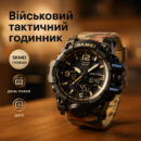Годинник наручний чоловічий SKMEI 1155BAG RED CAMO, брендовий чоловічий годинник. Колір: червоний камуфляж