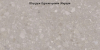 Terra Beige F PC 600x1200x8 R Sugar - абразивна матова керамогранітна плитка 1200*600 (Україна)