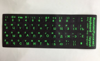 Наклейка на клавиатуру, «винил» черный, зеленые/зеленые знаки.