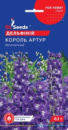 Дельфiнiум Король Артур (0.1г) TM GL Seeds