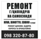 Ремонт гидроцилиндров JCB, CATERPILLAR ( Cat ), HYUNDAI, Komat