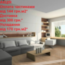 Ламінат вологостійкий CLASSEN Adventure WR Дуб Пасадена 62594 РОЗПРОДАЖ