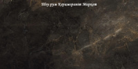 Royal Black F P 600x1200x8 R Mat - матова керамогранітна плитка 1200*600 (Україна)