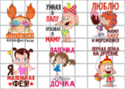 Цукрові картинки - Дитяче