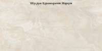 Majestic Cream F P 600x1200x8 R Satin - матова сатинова керамогранітна плитка 600*1200 (Україна)