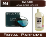 Духи на разлив Royal Parfums 200 мл Bulgary «Aqua pour Homme» (Булгари Аква пур Хом)