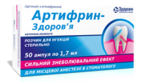 Препараты для местной анестезии Артифрин-Здоровье