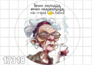 Цукрові картинки Інтимні, Без цензури