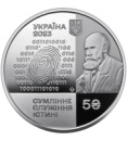 100 років Національному науковому центру «Інститут судових експертиз ім. Засл. проф. М. С. Бокаріуса»