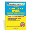 Німецька мова. Комплексна підготовка до ЗНО/НМТ 2025