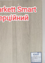 Розпродаж відрізка 3 х 2,92 = 8,76 м2 Лінолеум напівкомерційний Tarkett Smart Drina 2 ширина рулону 3 м.