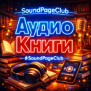 Документальная литература