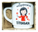 Чашки з написами